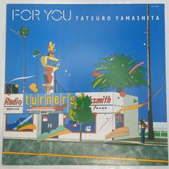 山下達郎/FOR YOU オリジナル盤！ MAT:117/112 人気盤！ 美盤 - メルカリ