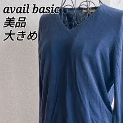 美品✨ アベイル ベーシック avail basic ニット セーター Vネック 薄手 カジュアル ナチュラル きれいめ
