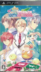 PSP-乙女的恋革命★ラブレボ!! 100kg(ココ)からはじまる 恋物語