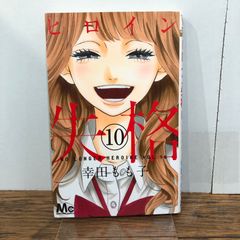 森山直太朗 新たなる香辛料を求めて/【作者】森山直太朗/GF-0225002254