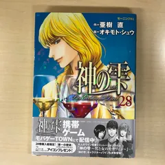 2025年最新】神の雫初版の人気アイテム - メルカリ