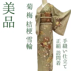 2025年最新】訪問着 着物 セットの人気アイテム - メルカリ