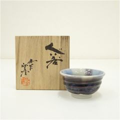 人間国宝 九谷焼 徳田正彦 ぐい呑み 徳田八十吉 箱あり① - メルカリ