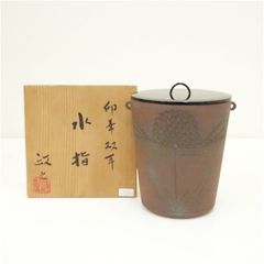 T992 水指 『古瀬戸 七宝透』『加藤藤城 造』『塗師 湖彩』 共箱