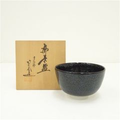 R526 茶碗 『益子焼』『菊池晃造』『油滴天目茶碗』 抹茶碗 共箱