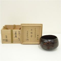 雪舟焼 福郷徹造 茶碗（共箱） 茶道 抹茶 おしゃれ 抹茶茶碗
