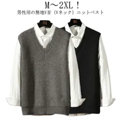 ニットベスト メンズ ベスト 秋冬 ビジネス Vネック スクールベスト リブ編み 重ね着 カジュアル 体型カバー あったか 洗える プルオーバー シンプル 無地 大きいサイズ 通学 通勤 おしゃれ 紳#dongdong12351