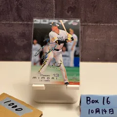 ゆ*ゆ様 ソフトバンクホークス三森大貴選手直筆サイン入りレプリカユニフォームLサ ゆ*ゆ様 ソフトバンクホークス三森大貴選手直筆サイン入りレプリカ