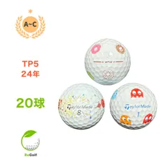 2025年最新】テーラーメイド tp5 pixの人気アイテム - メルカリ