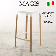 2025年最新】magis スツールの人気アイテム - メルカリ