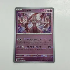 2025年最新】ポケモンカードミュウツーマスターボールの人気アイテム