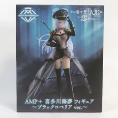 中古 未開封品 AMP＋ その着せ替え人形は恋をする 喜多川海夢 ブラックロベリア ver. TAITO/タイトー フィギュア pr01609