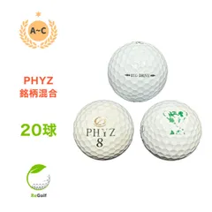 2025年最新】phyz ボールの人気アイテム - メルカリ