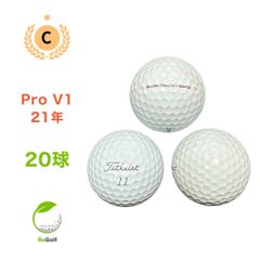 【中古】 ロストボール タイトリスト Pro V1 ホワイト 2021年モデル 20球 Cランク ゴルフボール リゴルフ