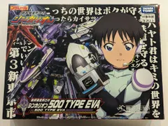 タカラトミー プラレール 新幹線変形ロボシンカリオン シンカリオン超全集BOX 復刻版 シンカリオン500TYPE EVA