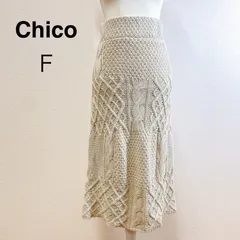Chico パネルケーブルロングタイトスカート ニットスカート タイトスカート ケーブル編み ケーブルニット ベージュ 秋冬 ロング丈 ロングスカート 裏地あり Fのサムネイル