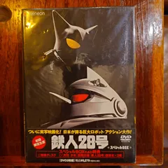 2025年最新】鉄人28号 dvdの人気アイテム - メルカリ
