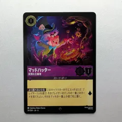 2025年最新】LORCANA foilの人気アイテム - メルカリ