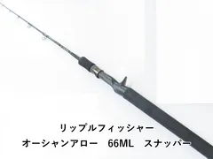 2025年最新】リップルフィッシャー スナッパーの人気アイテム - メルカリ