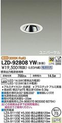 新品・未使用、未開封☆Panasonic ダウンライト LH50576 - メルカリ