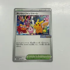 2025年最新】おいわいファンファーレの人気アイテム - メルカリ