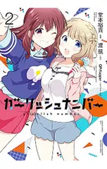 2025年最新】ガーリッシュの人気アイテム - メルカリ