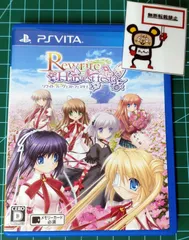 23. PSVITAソフト Rewrite Harvest festa!