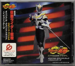 2025年最新】仮面ライダー龍騎CDの人気アイテム - メルカリ