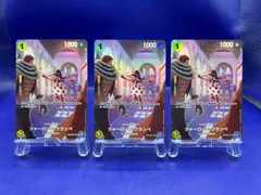 シャーロット・フランペ　EB01-050　SP　３枚セット　ワンピースカード