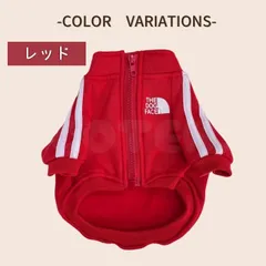 【レッド】【3XL~8XL】犬 服 ジャージ 冬服 小型犬 中型犬 大型犬 フリース 裏起毛 犬服 ドッグウェア 可愛い おしゃれ 防寒 あったかい 秋 冬 お散歩 お出かけ 部屋着 COTEN
