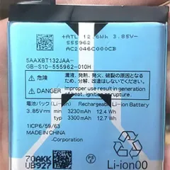 国内発送 送料無料 純正同等新品 KYOCERA BASIO4 バッテリー 5AAXBT132JAA KYV47 電池パック交換 内蔵battery 両面テープ 修理工具付き