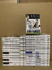 文豪ストレイドッグス 1〜26巻＋8冊　シリーズ　セット