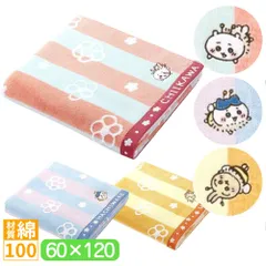 ちいかわ バスタオル 蜂たち 60×120 綿100 タオル ボディタオル お風呂 吸水 やわらか キャラクター かわいい おしゃれ ギフト