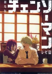 【中古】クリアポスター A3クリアポスター デンジ＆レゼ 「一番くじ 劇場版 チェンソーマン レゼ篇」 H賞