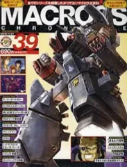 2025年最新】マクロスクロニクルの人気アイテム - メルカリ