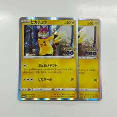 【盛岡】ピカチュウ PROMO 272/S-P 2枚セット