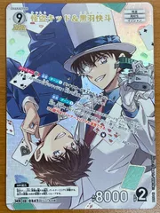 状態B 怪盗キッド＆黒羽快斗 MR B05045 名探偵コナンカード