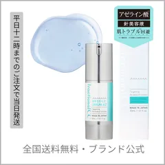 2025年最新】bdショット 美容液の人気アイテム - メルカリ