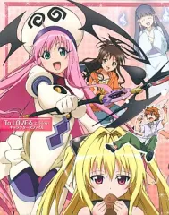 【中古】アニメムック ≪アニメ・漫画系書籍≫ To LOVEる キャラクターズファイル VOL.4 ヤミ＆美柑 with To LOVEるGIRLS[初回限定版ファイルケース付]