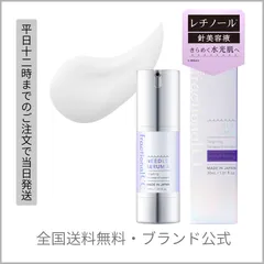 2025年最新】BDショット 美容液の人気アイテム - メルカリ