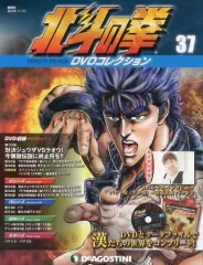 ディアゴスティーニ北斗の拳DVD 北斗の拳 DVDコレクション | デアゴスティーニ公式