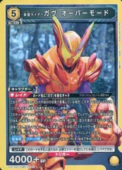 【中古】ユニオンアリーナ EX12BT/KMR-2-005[SR]：(キラ)仮面ライダーガヴ オーバーモード