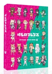 2025年最新】けものフレンズ3の人気アイテム - メルカリ