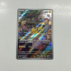 ガラルファイヤーV SA s5a 078/070 - メルカリ