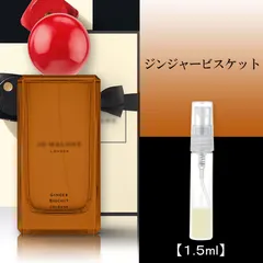 2025年最新】ジンジャービスケットコロンの人気アイテム - メルカリ