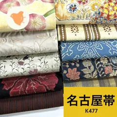 名古屋帯　袋帯　まとめ売り　80点 2025年最新】名古屋帯まとめ売りの人気アイテム - メルカリ