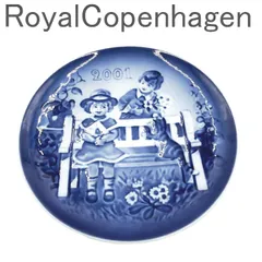 Royal Copenhagen ロイヤルコペンハーゲン イヤープレート 2001年 CHILDREN'S DAY 子供の日 BE MY VALENTINE 限定 コレクターズプレート デンマーク製のサムネイル