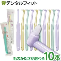 Ci ミニワンタフト Clilin クリリン 10本セット【Ciメディカル ワンタフト 歯ブラシ かわいい こども 女性向け】