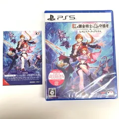 【新品未開封】紅の錬金術士と白の守護者 ~レスレリアーナのアトリエ~【026-251013-mo-02-fur】