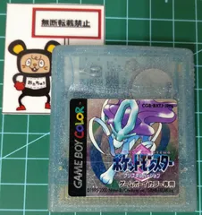 ★希少　新品未開封★ポケットモンスター　3DS　クリスタル 2025年最新】ポケモンクリスタル 3dsの人気アイテム - メルカリ